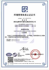 陜西金黎明環(huán)境科技集團(tuán)有限公司